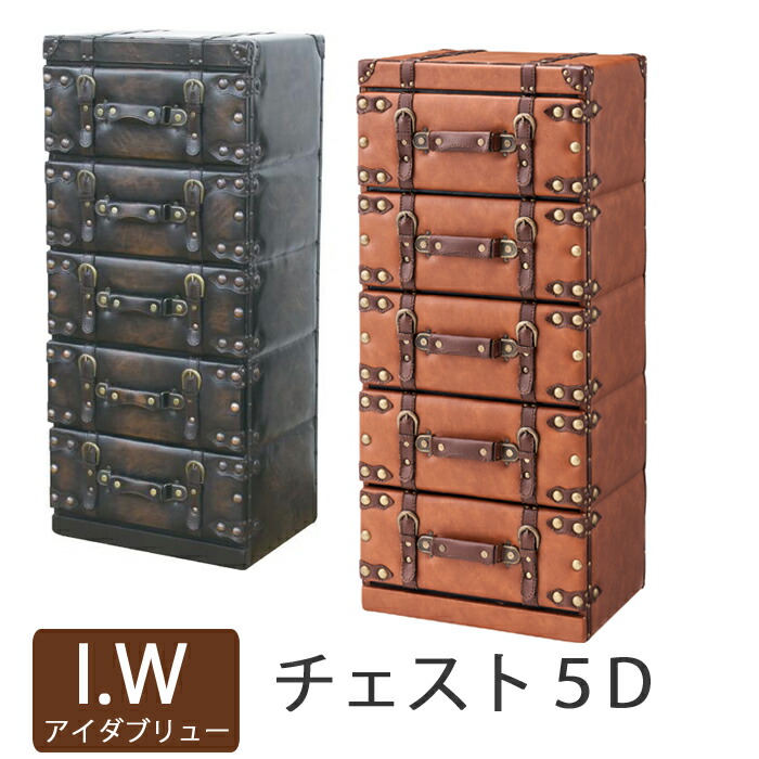 楽天市場】トランク 収納 ボックス チェスト 5段 アンティーク