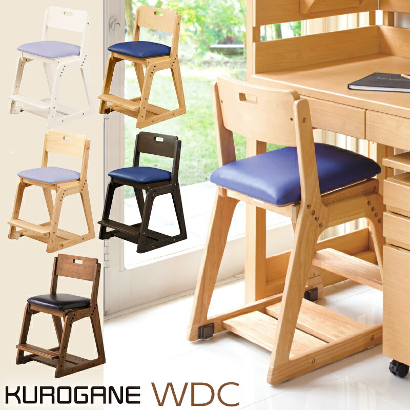 楽天市場】【文具プレゼント!】 木製チェア 2026年 くろがね 学習