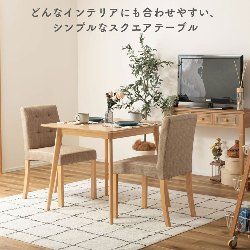 楽天市場】ダイニングテーブル 正方形 コンパクト 幅80 シンプル 北欧