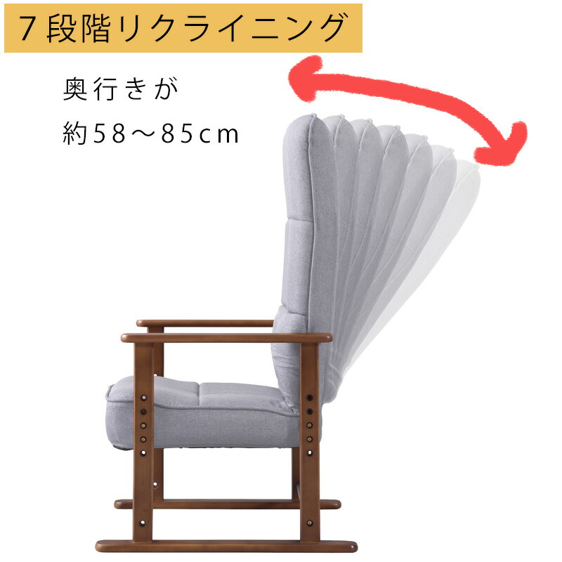 楽天市場】高座椅子 座椅子 7段階リクライニング 4段階高さ調節