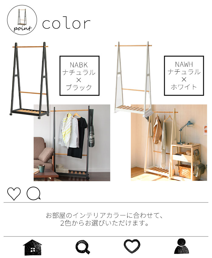 楽天市場】ハンガーラック おしゃれ ツートンハンガー 木製 省スペース