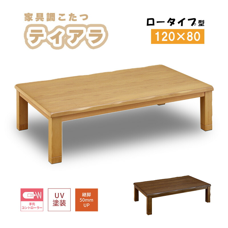 楽天市場】こたつ ヒーター コタツ こたつ本体 120×80 こたつテーブル