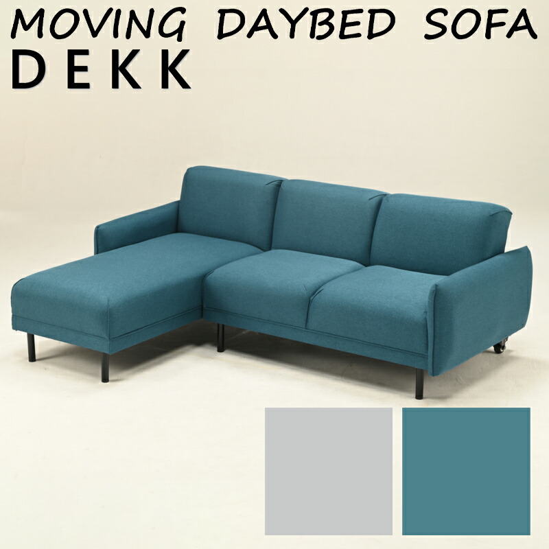 楽天市場】デイベッド ソファーベッド カウチ 3人掛け ソファ ソファ