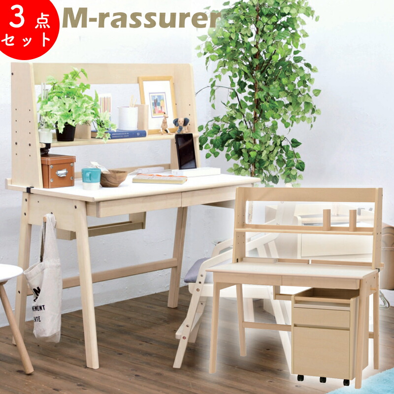 楽天市場】3点セット 学習机 学習デスク デスクセット 幅110 勉強机
