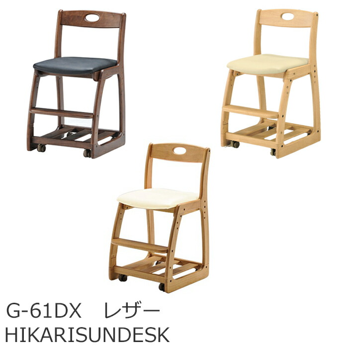 楽天市場】【送料無料】2026年 ヒカリ木製学習チェアー学習チェア