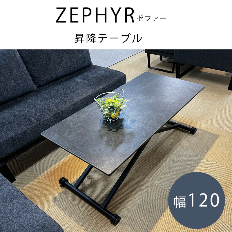 訳あり新品 昇降式センターテーブル リフティングテーブル 1221-170 訳