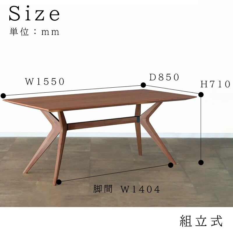 楽天市場】【開梱設置付き】ダイニングテーブル テーブル 155×85cm 高