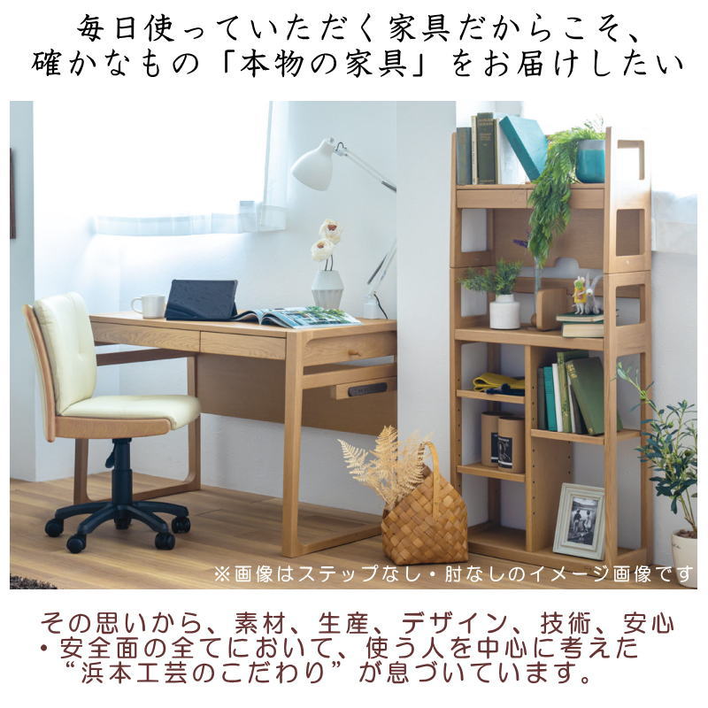 楽天市場】浜本工芸 安心の日本製 学習チェアー 回転チェアデスク