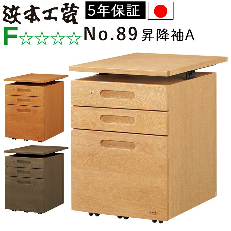 楽天市場】浜本工芸 安心の日本製 学習デスク学習机 袖 ワゴン