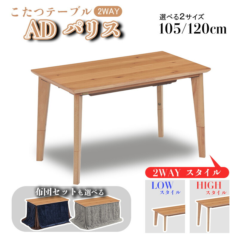 楽天市場】協立工芸 こたつの通販