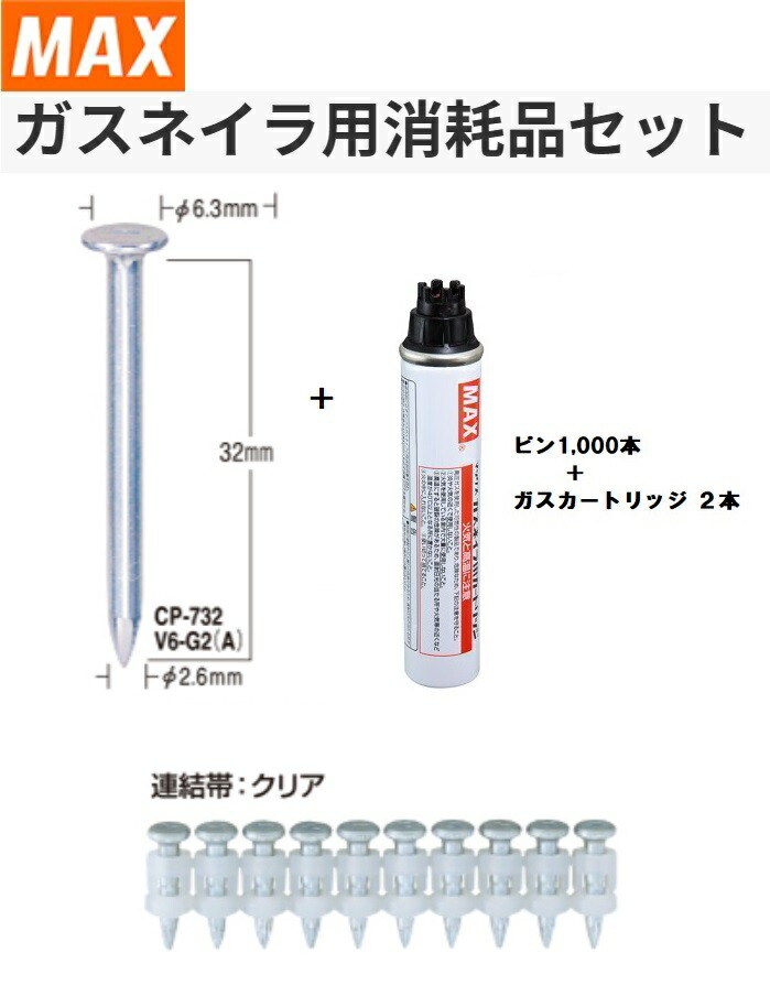 楽天市場】マックス MAX ピン打機 ガスネイラ ガスネイラ専用アダプタ