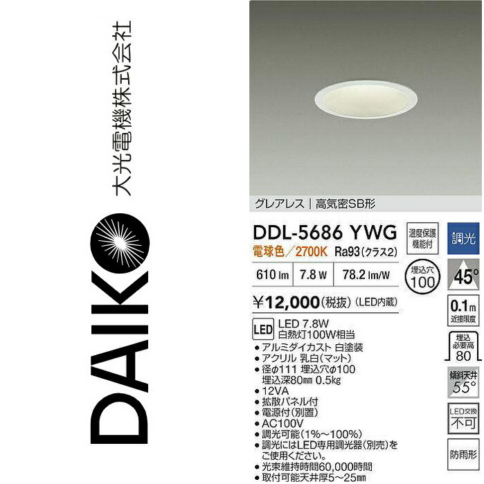 楽天市場】ddl 4496ywの通販