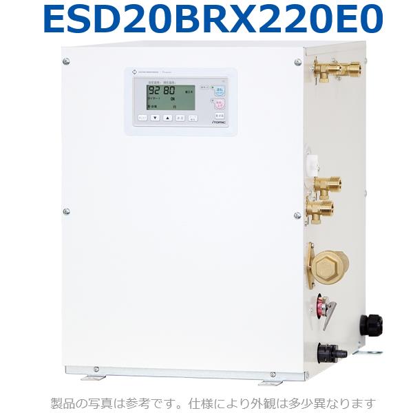 楽天市場】イトミック ESD20BRX220E0 電気温水器 電気給湯器 単相200V