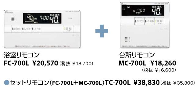tc-700l」の人気商品一覧 | 安い商品を通販サイトから探す - 価格.com