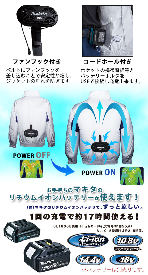 楽天市場】【スーパーSALE】 【在庫限り】【2018年版】 空調服 長袖 服