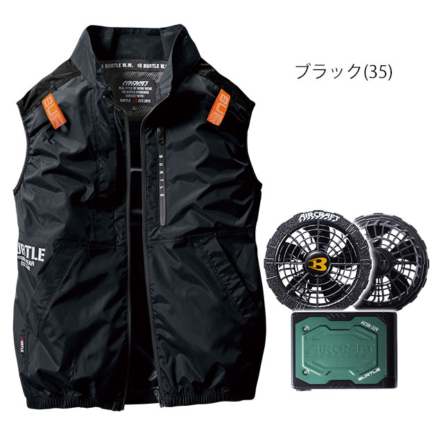 楽天市場】BURTLE バートル 空調作業服 作業着 エアークラフトベスト