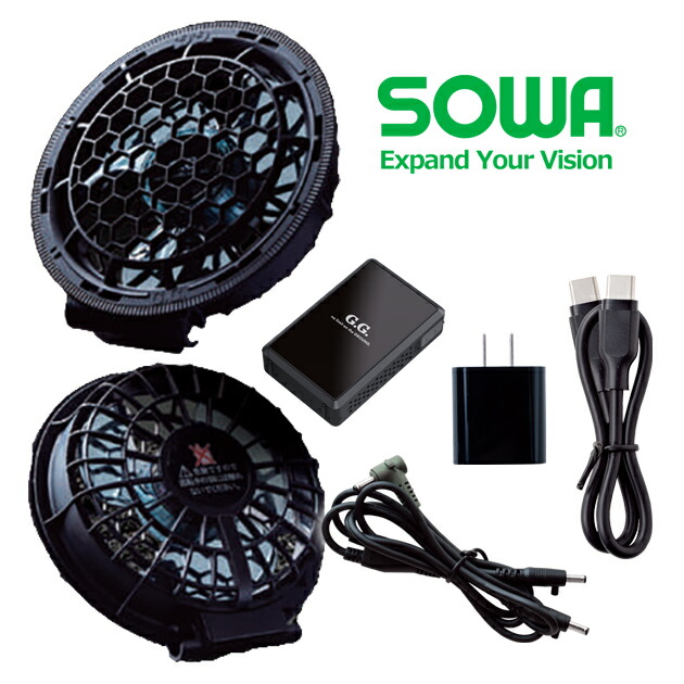 楽天市場】【スーパーSALE】 SOWA 桑和 空調作業服 作業着 デバイス