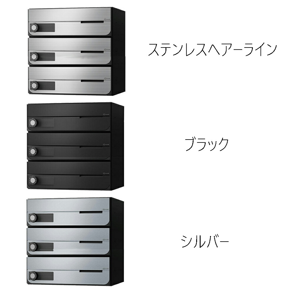 楽天市場】NASTA ナスタ KS-MB4202PU-3L 前入れ前出し 集合用ポスト D