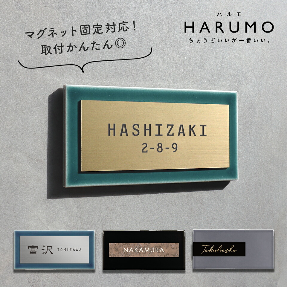 楽天市場 | KANBANMAKER - 表札特集 ‐ 超得クーポン配布中 ‐