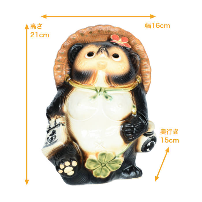 楽天市場】信楽焼 陶器 たぬき 上を向いて歩こう狸 メス 7号 散歩