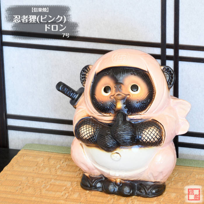 楽天市場】信楽焼 陶器 たぬき 忍者狸 (ピンク) 7号 ドロン 忍者 日本