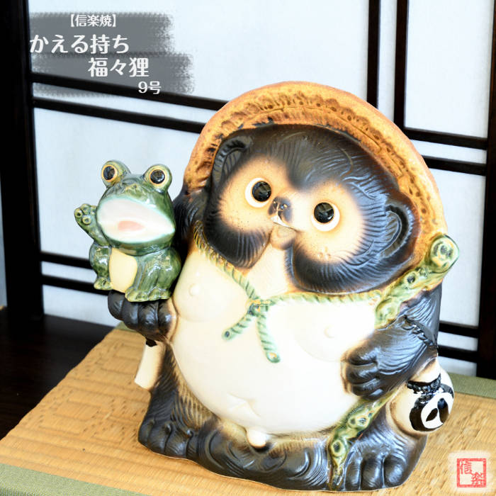 楽天市場】信楽焼 陶器 たぬき かえる持ち福々狸 9号 蛙 カエル しが