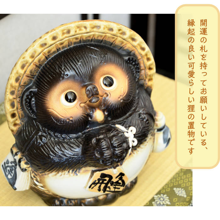 楽天市場】信楽焼 陶器 たぬき お願い狸オス 5号 お願い 開運 しがらき