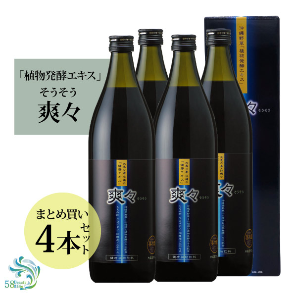 楽天市場】植物発酵エキス 爽々(そうそう) 900ml 要冷蔵 沖縄産 もろみ