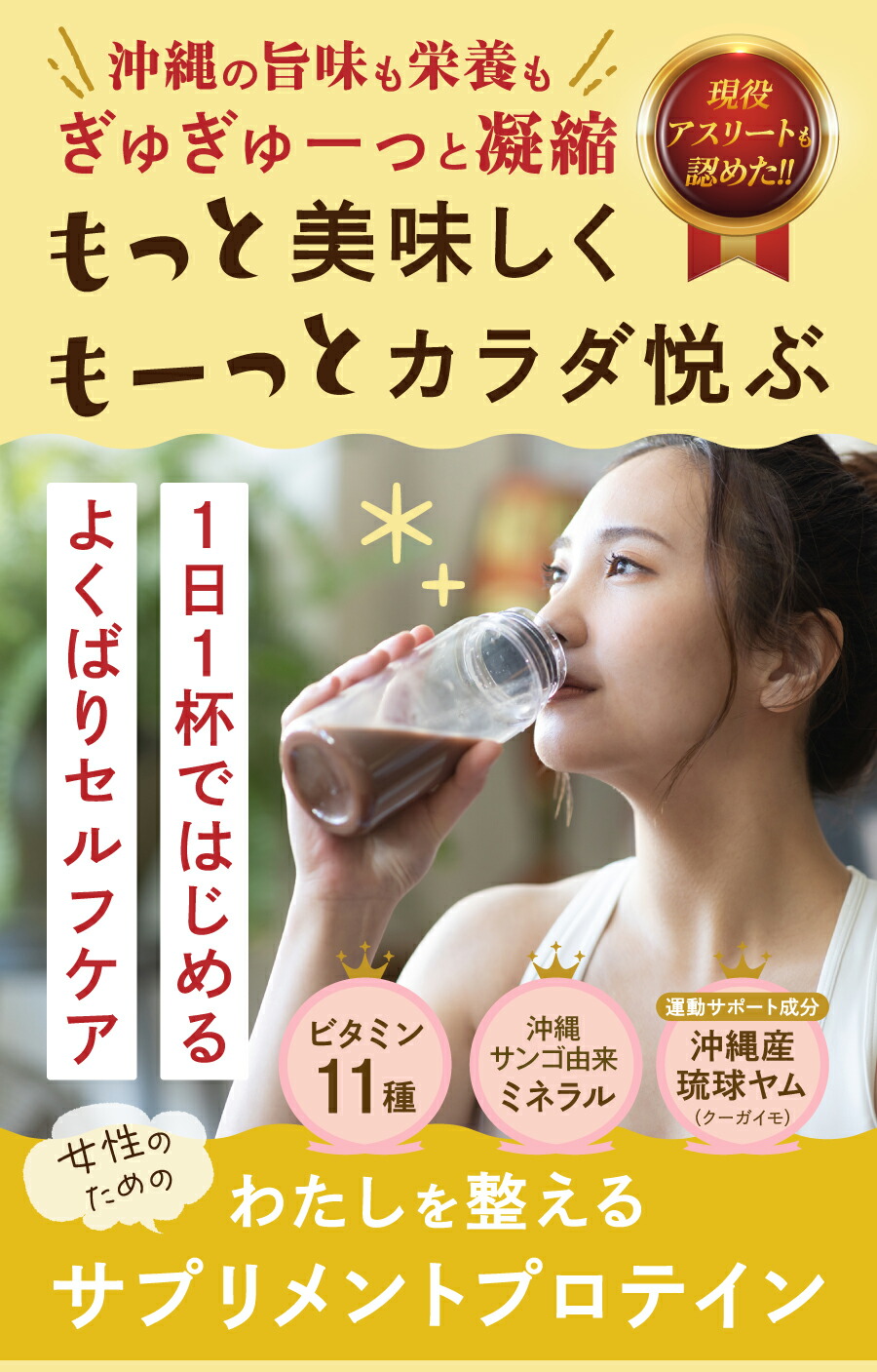 楽天市場】YUIプロテイン しあわせ黒糖ココア 260g (約16杯分) 計量
