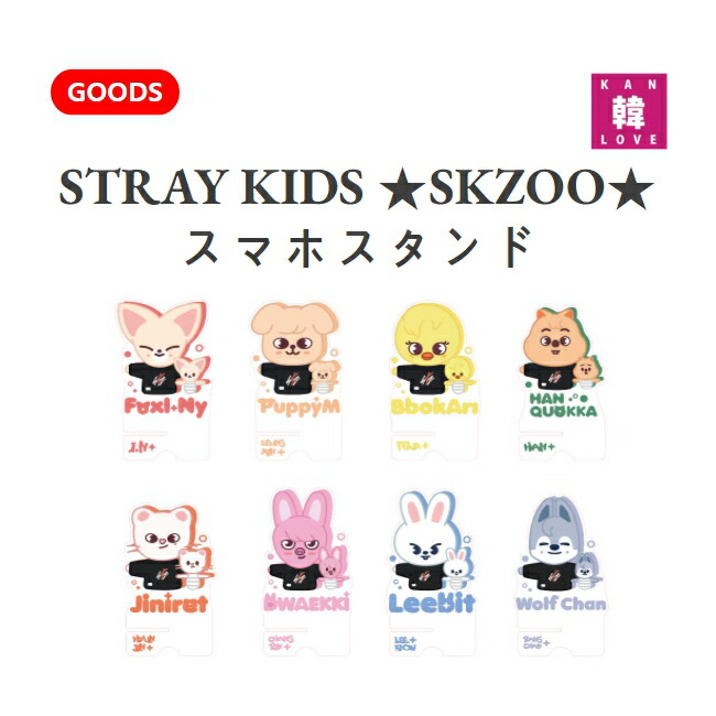 楽天市場】stray kids skzoo（韓国（K-POP）・アジア｜CD）：CD・DVDの通販