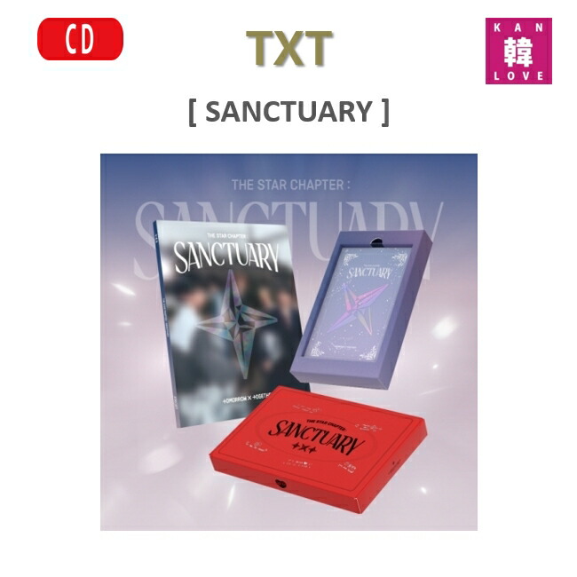 楽天市場】[おまけ付き] TXT [SANCTUARY]バージョン選択 TXT CD