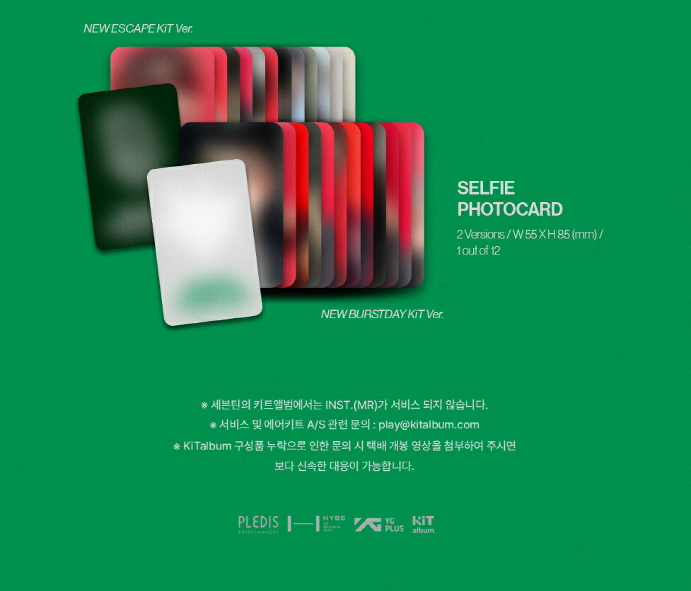 楽天市場】【おまけ付き】SEVENTEEN [HAPPY BURSTDAY] KiT Ver. 韓国