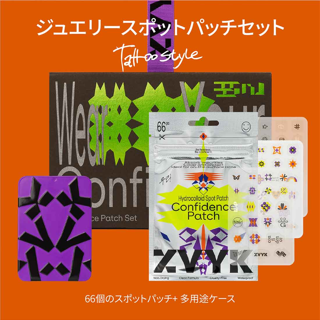 楽天市場】パッチ ズビク ZVYK ジュエリースポットパッチセット