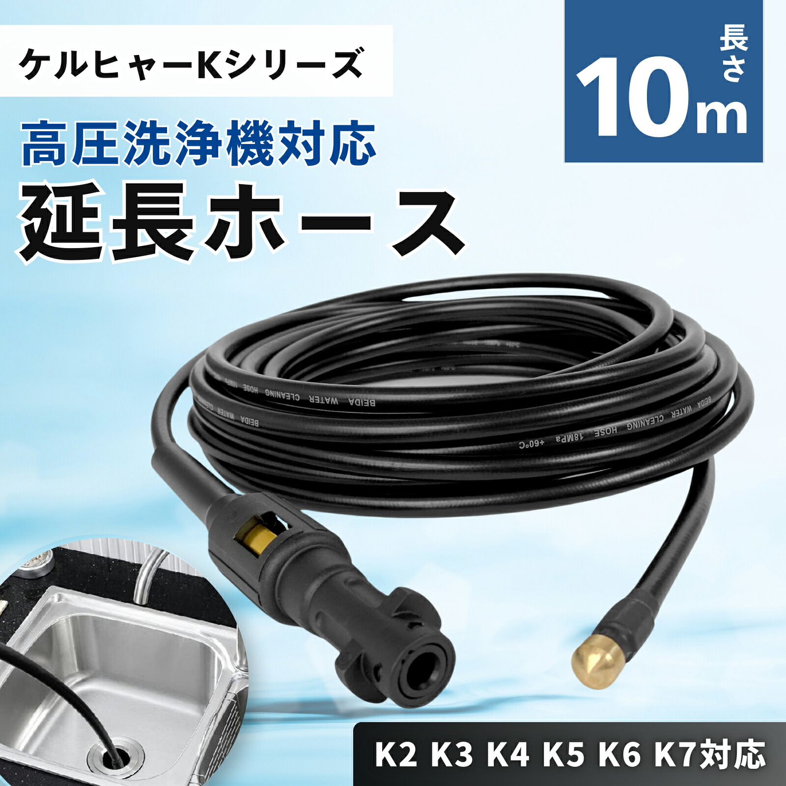 楽天市場】【期間限定800円オフ】 ケルヒャー ホース 高圧洗浄機ホース