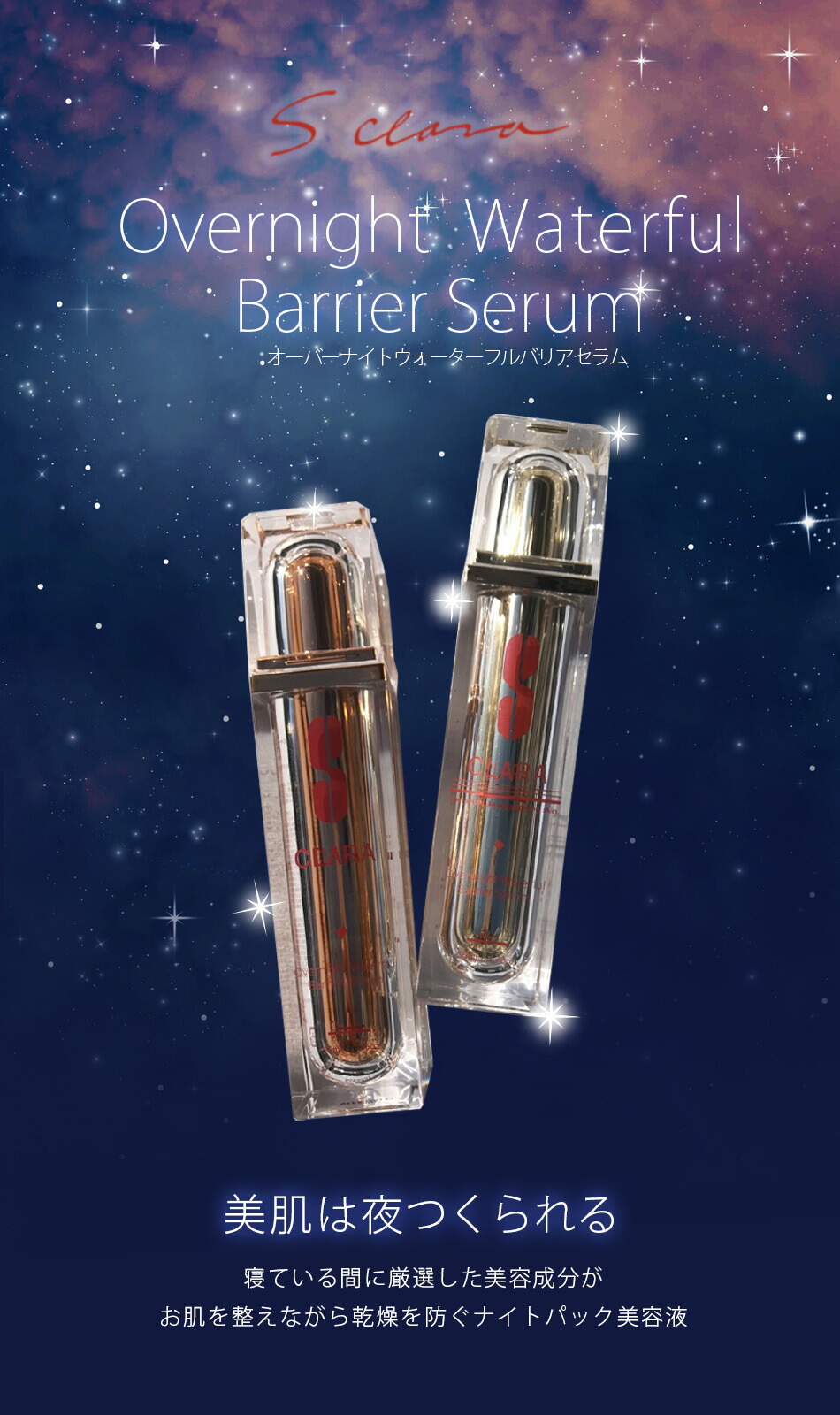 楽天市場】【スーパーSALE価格】Sクララ S CLARA オーバーナイト