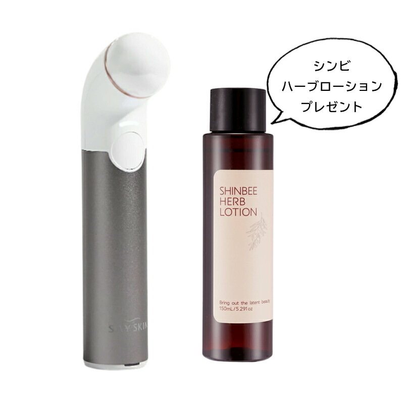 楽天市場】プラズマ 美顔器 セイスキン（SAY SKIN) オーロラ・ミー