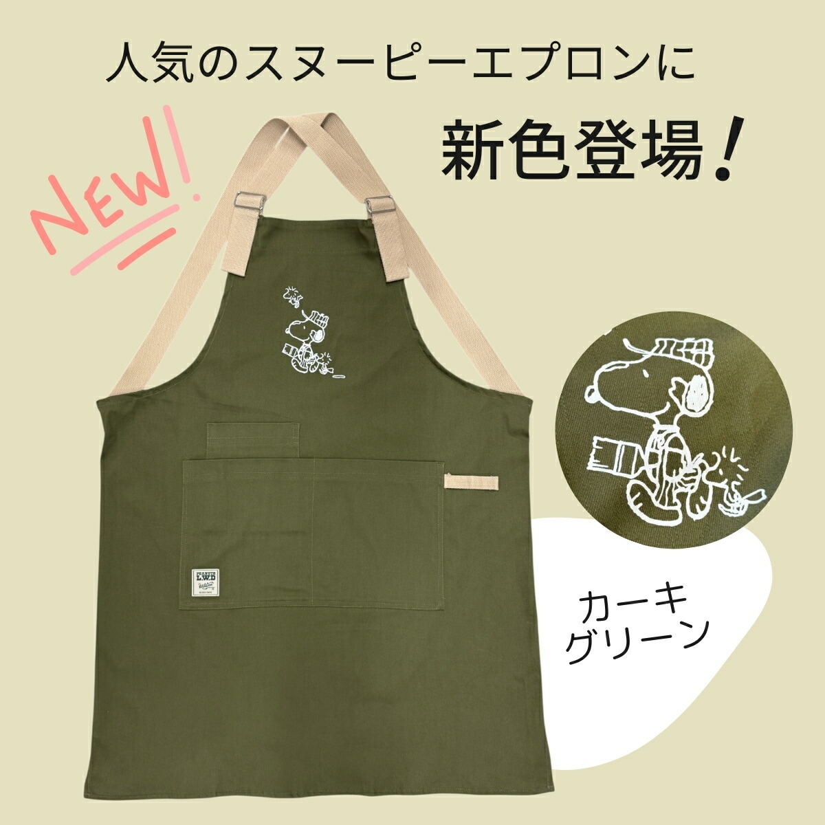 楽天市場】【当日発送可】WSP エプロン スヌーピー キャラクター