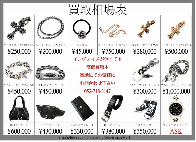 楽天市場】クロムハーツ【CHROMEHEARTS】【33】お香セット