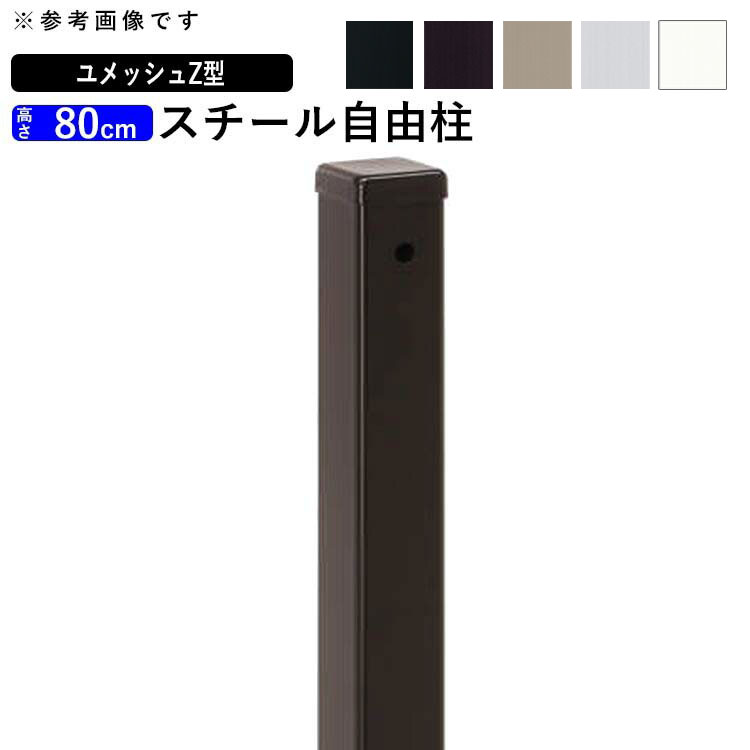 楽天市場】フェンス メッシュフェンスオプション 三協アルミ DIY 外構