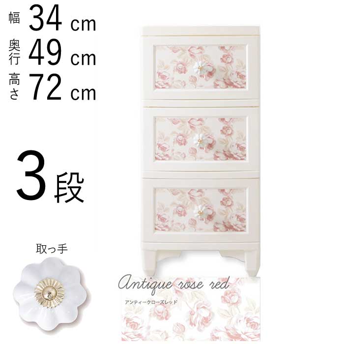 楽天市場】薔薇 収納ボックスの通販