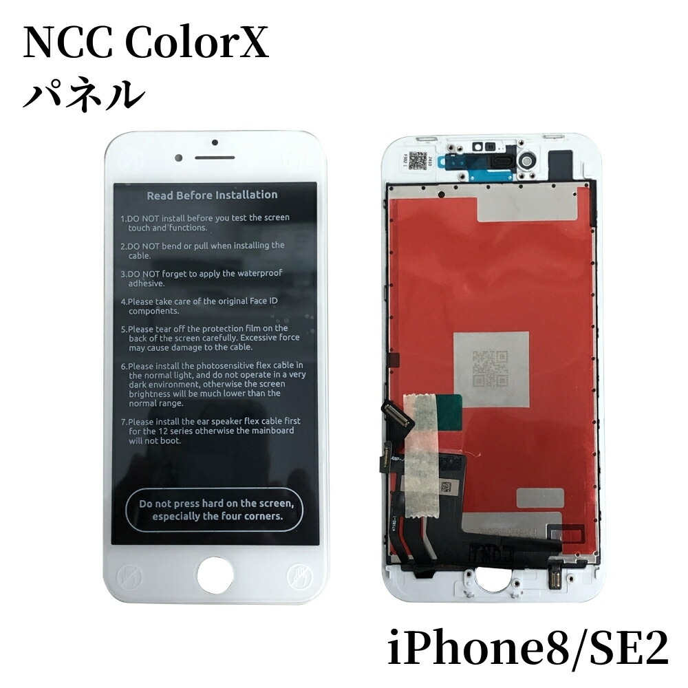 iphone se2 画面修理」の人気商品一覧 | 安い商品を通販サイトから探す