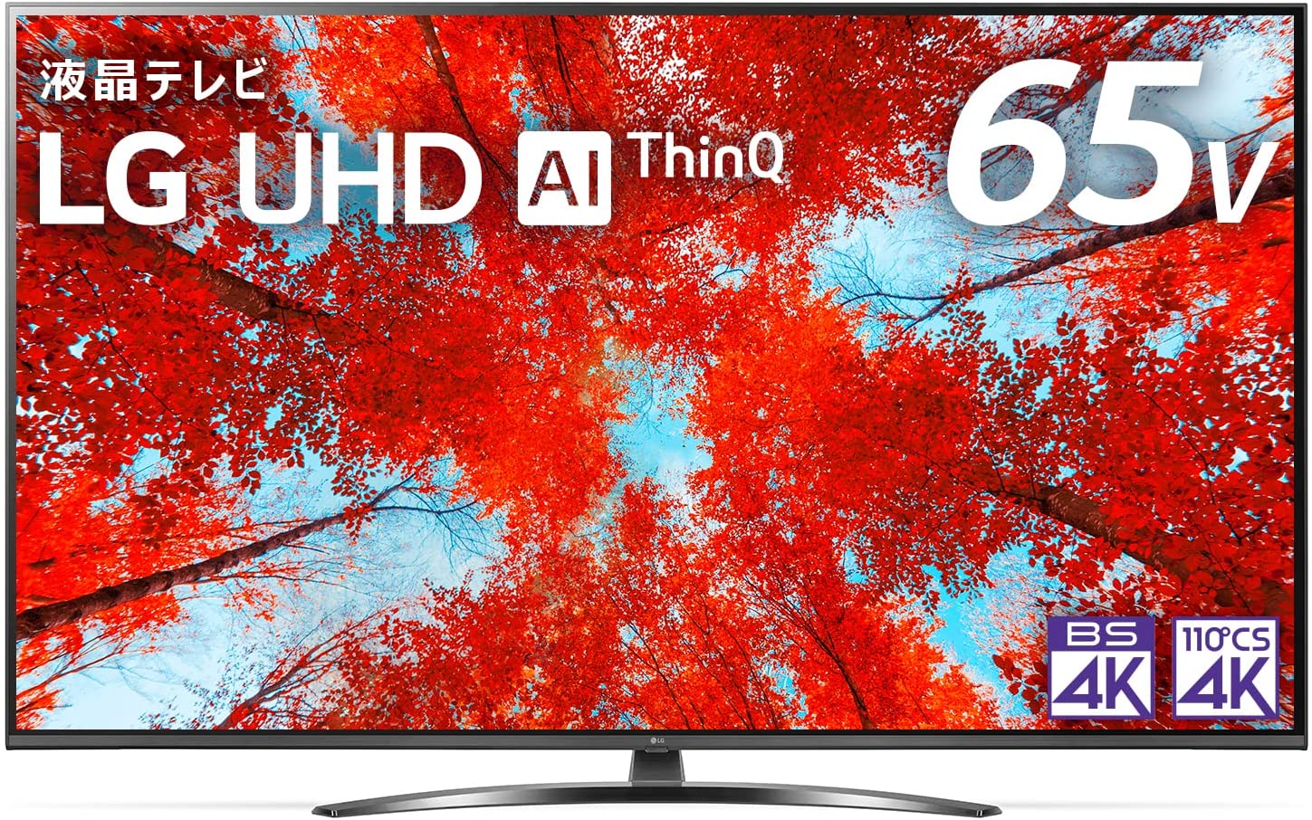 楽天市場】送料無料 展示品 LG 65型 4Kチューナー内蔵 液晶テレビ 2023