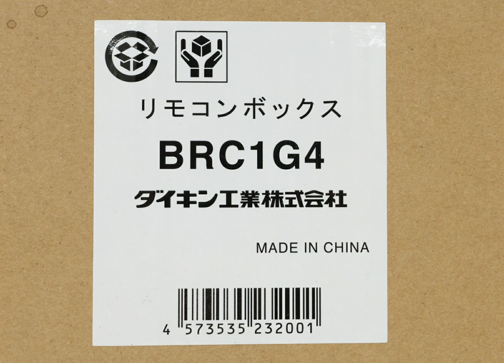 楽天市場】最大70％off ダイキン 液晶ワイヤードリモコン BRC1G4