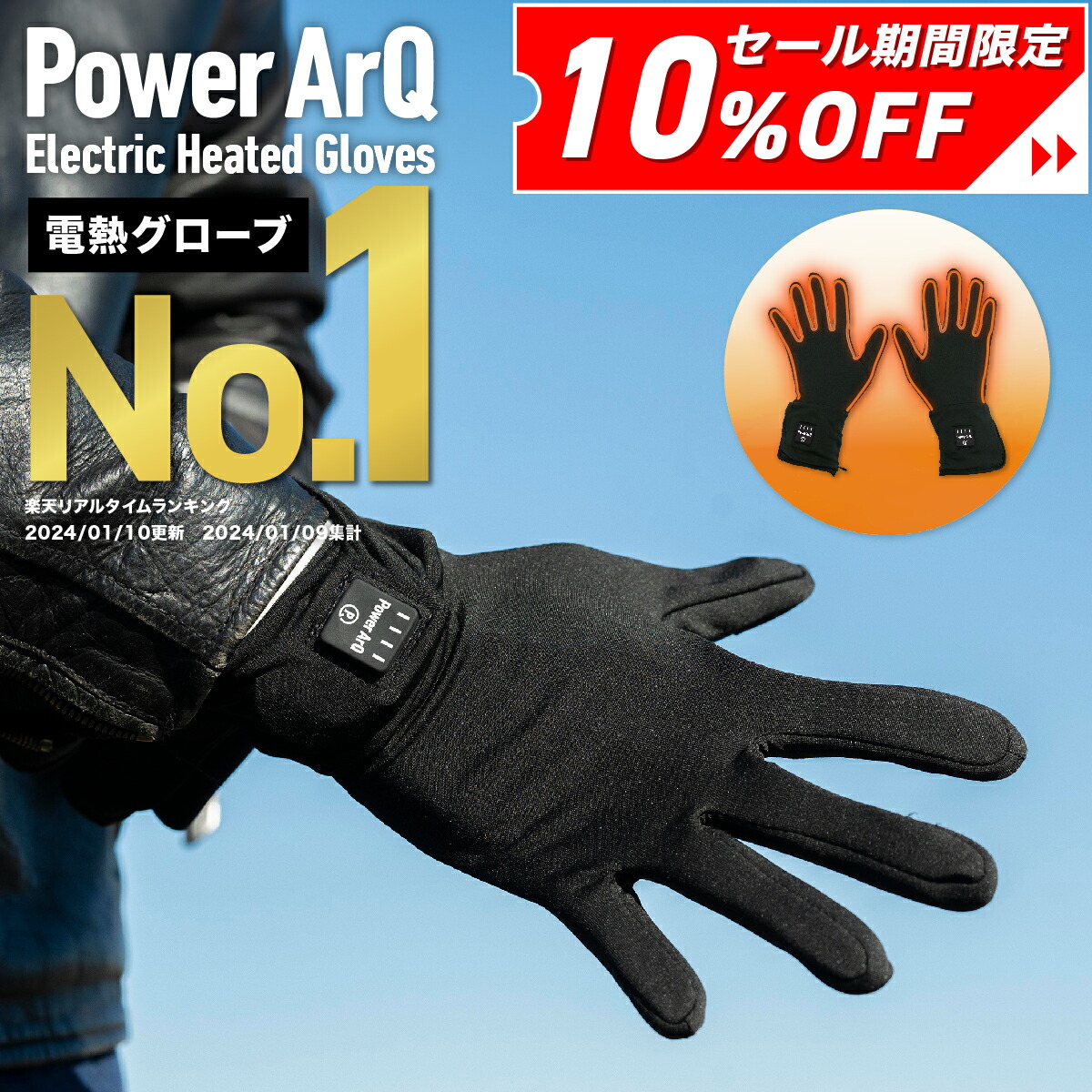 楽天市場】【10%OFF】（☆4.45）電熱グローブ インナーグローブ