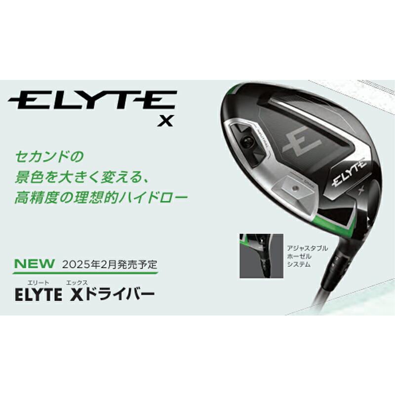 楽天市場】キャロウェイ ELYTE X ドライバー Diamana BB 53 メンズ