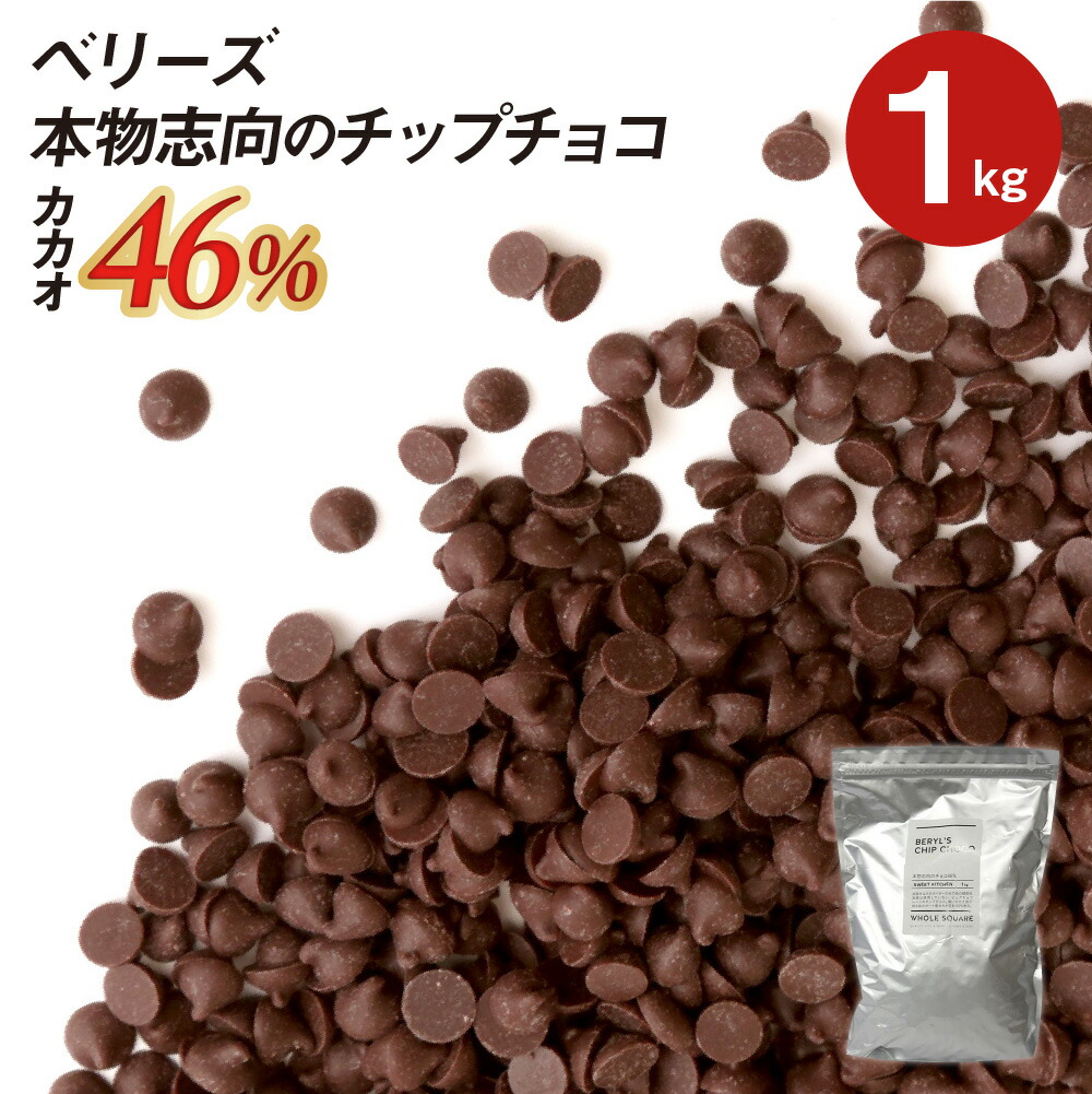 楽天市場】【10,000円以上購入MAXポイント13倍】ベリーズ 製菓用