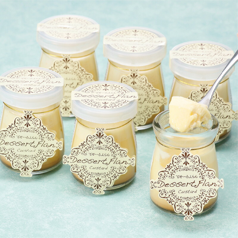 楽天市場】茨城県小美玉市 でせ〜るふらんプリンセット 夏ギフト