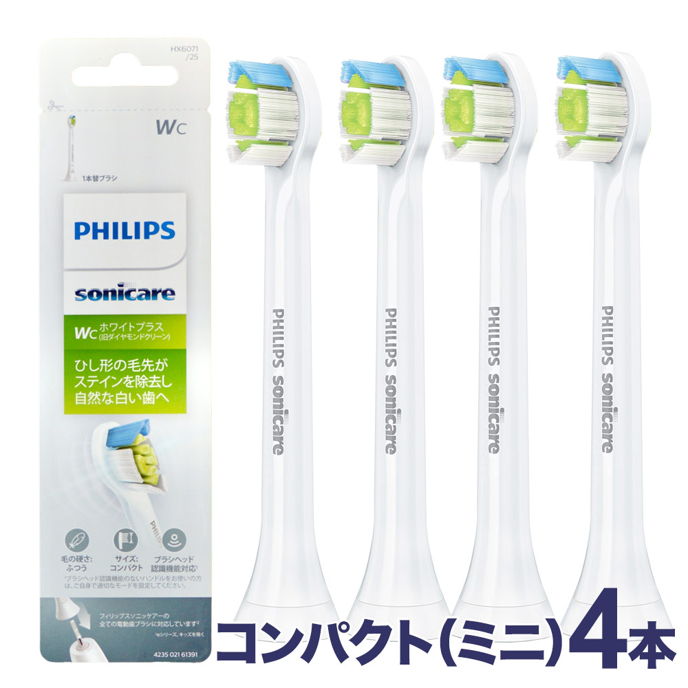 楽天市場】ソニッケアー 替えブラシ 純正 正規品 ホワイトプラス 旧