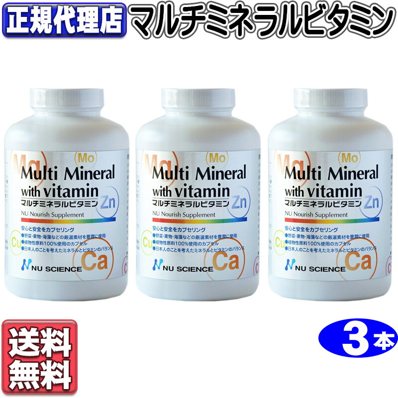 楽天市場】【送料無料】3本セット：マルチビタミン剤「総合マルチ