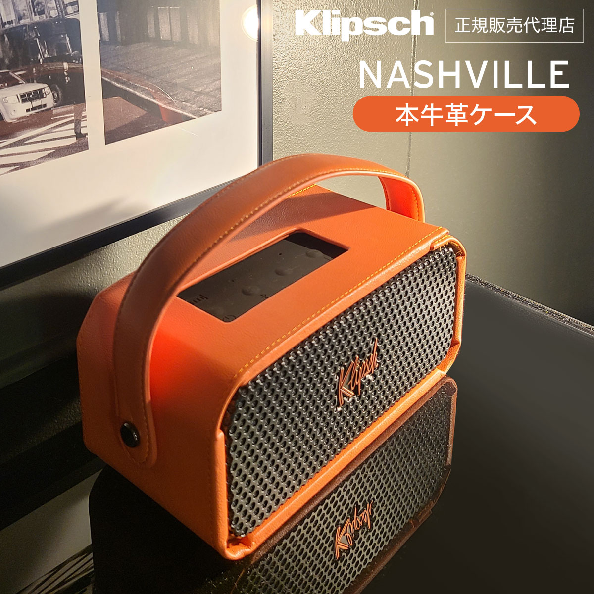 楽天市場】Klipsch Nashville 持ち手付き 専用ケース クリプシュ